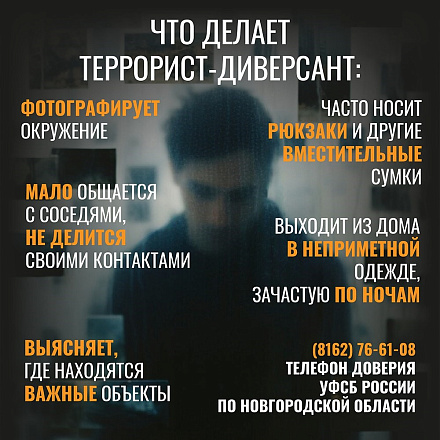 Бдительность – основа безопасности: как противостоять терроризму?