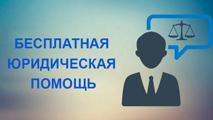 ГОКУ «Государственное юридическое бюро Новгородской области» и УФСИН России по Новгородской области заключили соглашение о взаимодействии